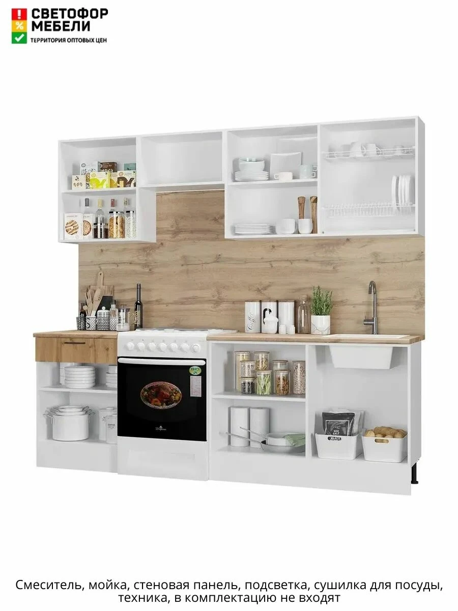 Кухонный гарнитур 2,4м ЛДСП Паола, Белый/Дуб вотан , со столешницей